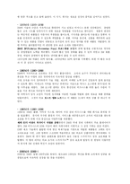 [국제전략] 3M의 사례-4