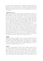 [국제전략] 3M의 사례-6