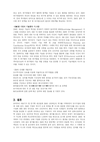 [국제전략] 3M의 사례-7