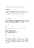 [인사관리] 최근 기업채용 동향-2
