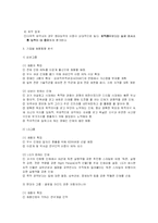 [인사관리] 최근 기업채용 동향-3