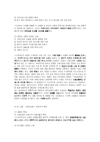 [인사관리] 최근 기업채용 동향-4