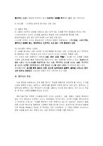 [인사관리] 최근 기업채용 동향-5