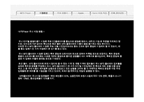 MP3 Player 아이팟 나노 분석-5