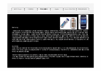 MP3 Player 아이팟 나노 분석-6