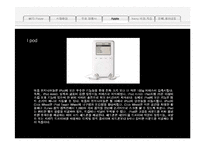 MP3 Player 아이팟 나노 분석-14