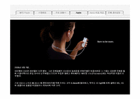 MP3 Player 아이팟 나노 분석-17