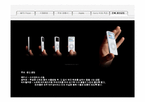MP3 Player 아이팟 나노 분석-20