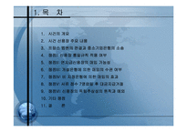 신용장 판례분석-2
