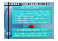 신용장 판례분석-6