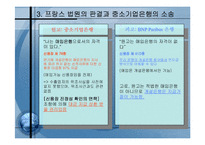 신용장 판례분석-7
