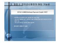 신용장 판례분석-11