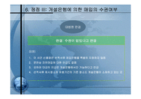 신용장 판례분석-14