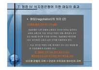 신용장 판례분석-17