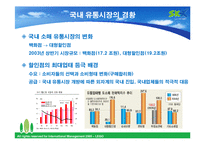 [국제마케팅] 월마트와 홈플러스 사례-6