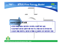 [국제마케팅] 월마트와 홈플러스 사례-9