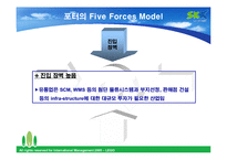 [국제마케팅] 월마트와 홈플러스 사례-11