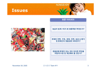 [인사관리] 농심의 경쟁력과 인적자원 관리-3