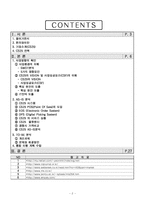 [경영정보시스템] GS25의 정보화전략-2