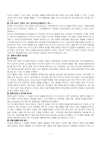 [경영정보시스템] GS25의 정보화전략-7