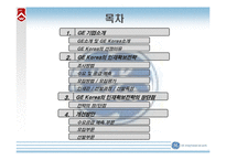 [인적자원관리, 인사관리] GE 사의 인재확보전략-2