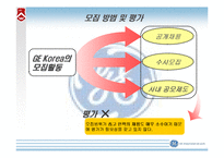 [인적자원관리, 인사관리] GE 사의 인재확보전략-9