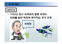 [수학과 현대사회] SK와 JP모건의 사태-4