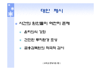 [수학과 현대사회] 델타정보통신 사기 매매 사건-16