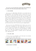 [마케팅] 벤엔제리 Ben & Jerry’s 아이스크림 마케팅-6
