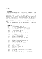 [국제기업] 맥도날드 기업분석-4