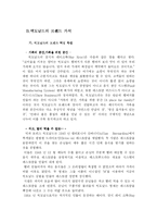 [국제기업] 맥도날드 기업분석-10