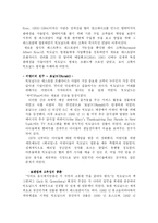 [국제기업] 맥도날드 기업분석-11