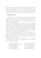 [국제기업] 맥도날드 기업분석-12