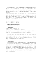 [국제기업] 맥도날드 기업분석-13