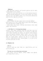 [국제기업] 맥도날드 기업분석-14