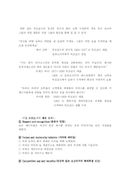 [국제기업] 맥도날드 기업분석-15