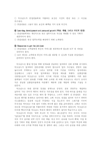 [국제기업] 맥도날드 기업분석-16