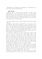 [국제기업] 맥도날드 기업분석-18