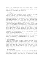 [국제기업] 맥도날드 기업분석-19