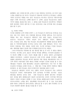 [국제기업] 맥도날드 기업분석-20