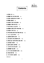 [마케팅] 블루클럽 마케팅전략-2
