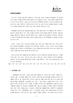 [마케팅] 블루클럽 마케팅전략-3