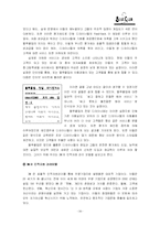 [마케팅] 블루클럽 마케팅전략-16