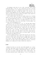 [마케팅] 블루클럽 마케팅전략-19