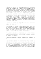 [기업분석] 하겐다즈 기업분석-14