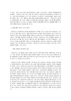 [기업분석] 하겐다즈 기업분석-16