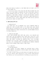 [마케팅] Red Roof Inn의 광고 마케팅전략-5