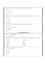 [설문지] 온라인 쇼핑몰의 현황과 개선방안에 대한 연구 -G마켓 설문지-2