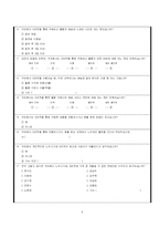 [설문지] 온라인 쇼핑몰의 현황과 개선방안에 대한 연구 -G마켓 설문지-4