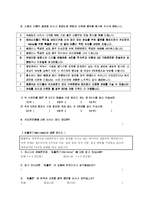 [설문지] 팀홀튼 Tim Horton의 한국시장 도입 전략-3